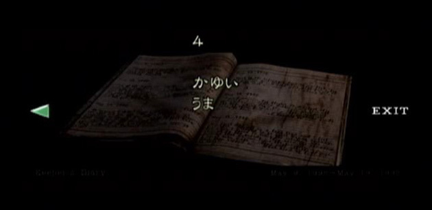 本当は「かゆい うま」なんだね