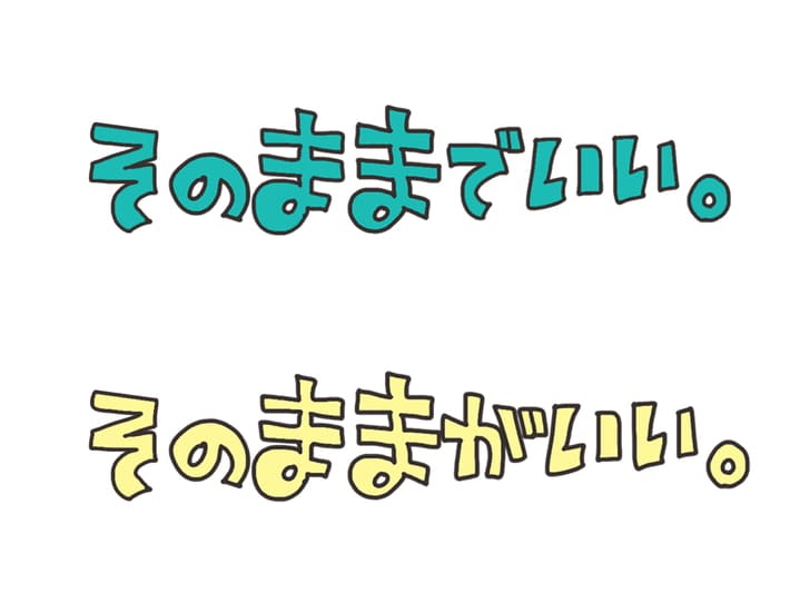 セキュリティのことを考えたらそのままじゃない方がいい